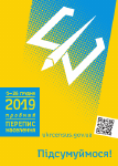 ������ ���-2019